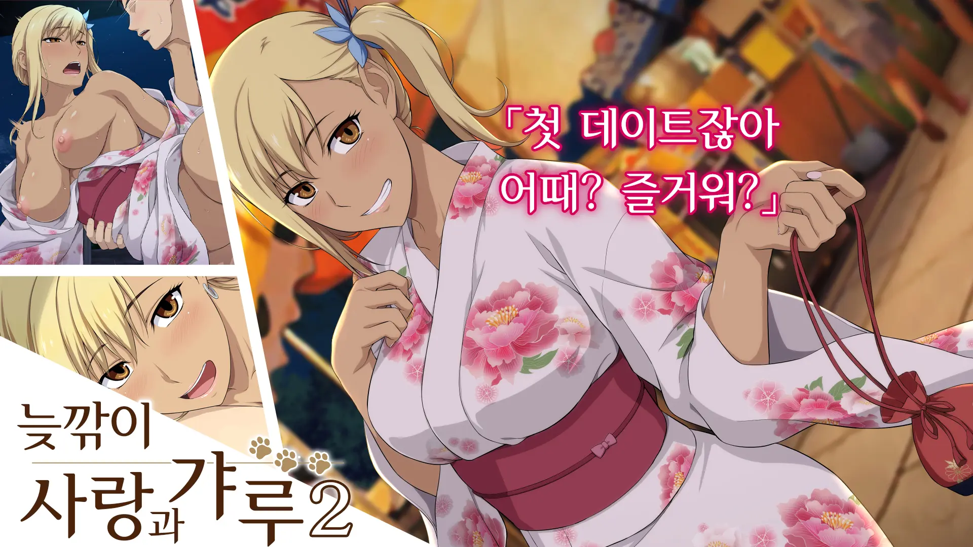 Shuukai Okure No Koi To Gal2